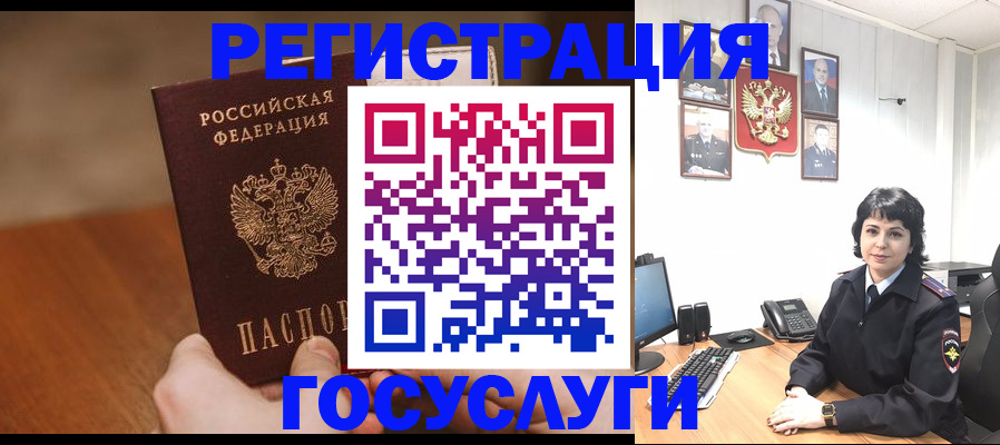 прописка штамп в Алагире